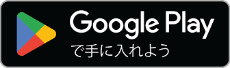 ダイトモ Androidアプリ ダウンロードはこちら