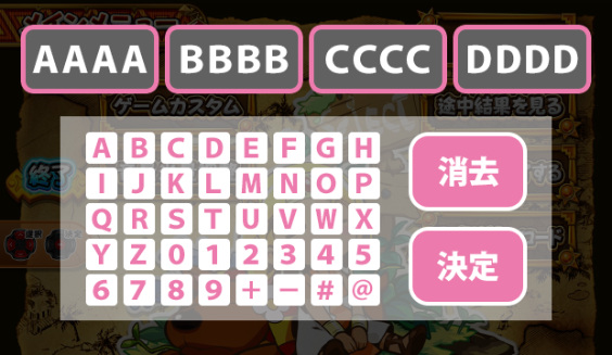 「ダイトモ」アプリで発行したパスワードを入力します。