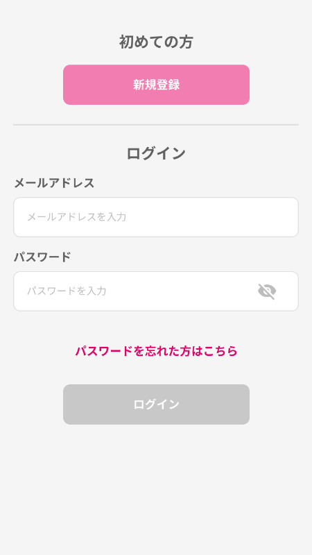 アプリを起動し「新規登録」ボタンをタップします。