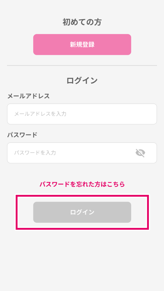 「ダイトモ」アプリを起動しログインしてください。